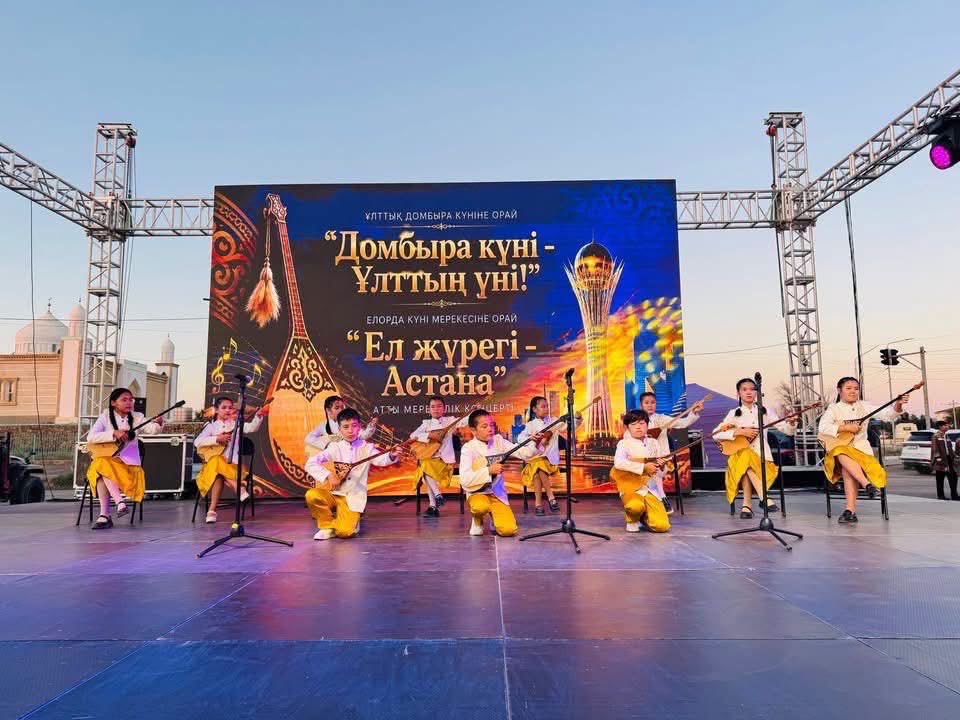 Маңғыстау ауданында Ұлттық домбыра күніне арналған мерекелік концерт өтті