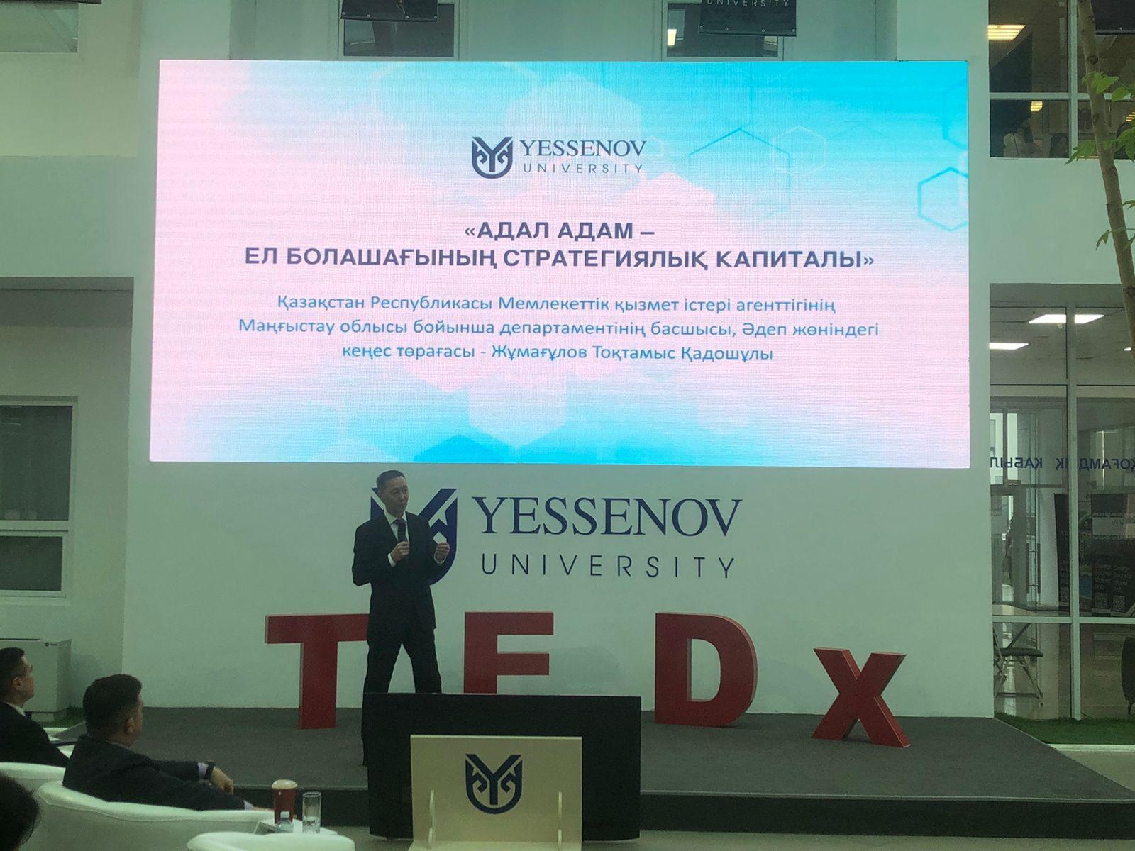 Yessenov университетінде TEDx спикерлер алаңы өтті