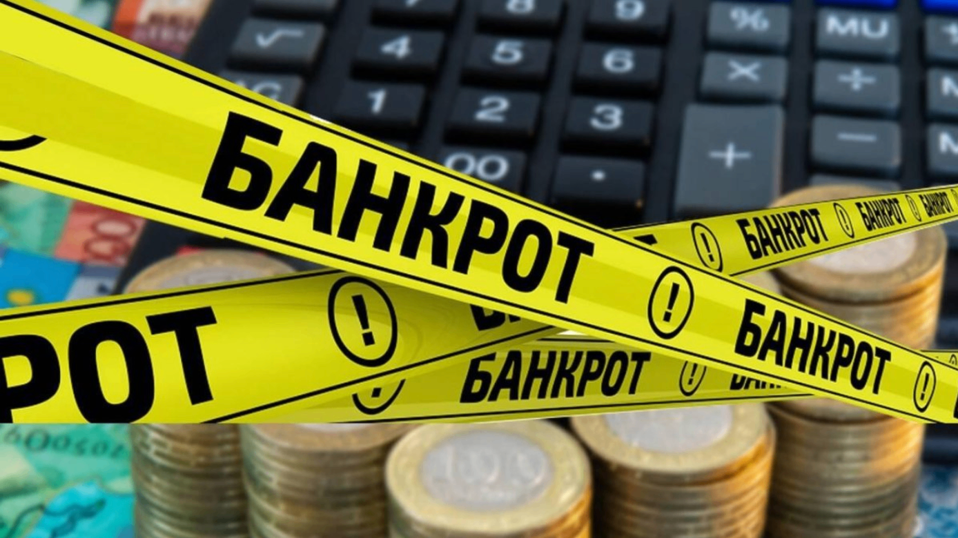 В Казахстане участились случаи преднамеренного банкротства компаний