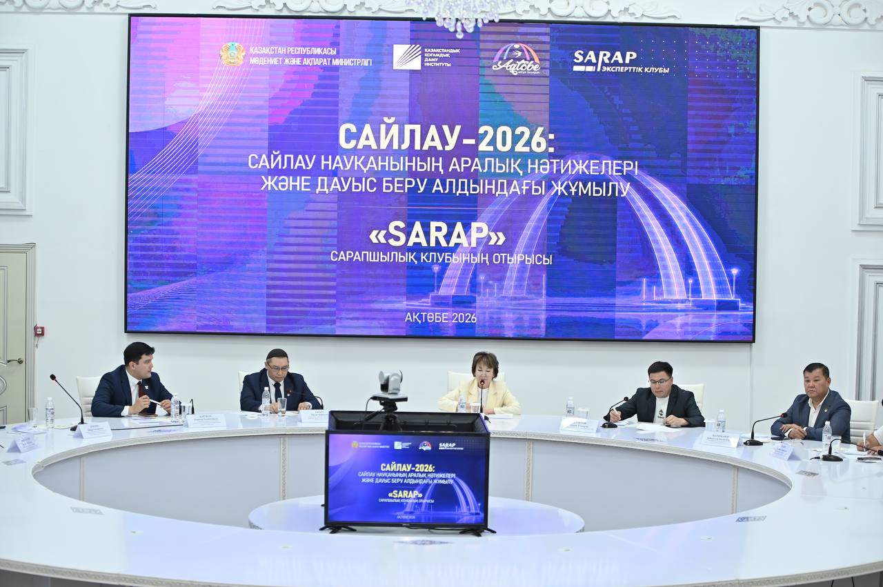 Sarap сарапшылары сайлау науқанының аралық қорытындыларын талқылады